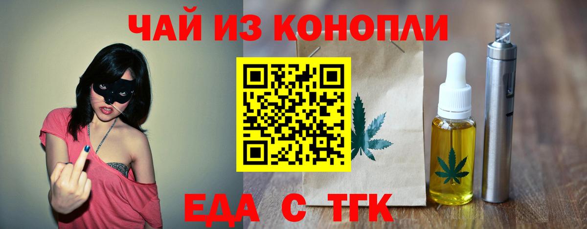 Canna-Cookies конопля  Вход с VPN  Гулькевичи 