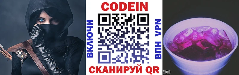 Codein Purple Drank  Гулькевичи 