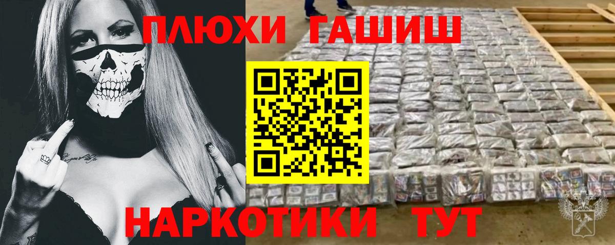 Гашиш Изолятор  ГАШИШ VHQ  ГАШ  Гулькевичи  Вход с VPN 