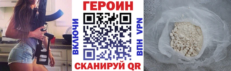 ГЕРОИН Афган Гулькевичи