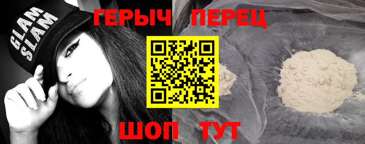 Гулькевичи  ГЕРОИН белый  Вход с VPN 