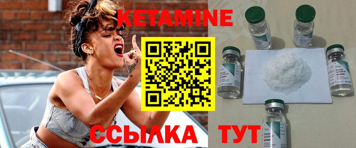 КЕТАМИН ketamine  КЕТАМИН VHQ  Гулькевичи  Вход с VPN 