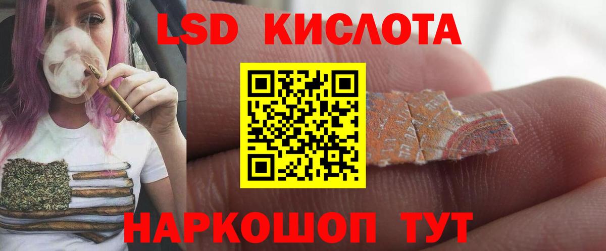 LSD-25 экстази ecstasy  Лсд 25 экстази кислота  LSD-25 экстази  Вход с VPN  Гулькевичи 