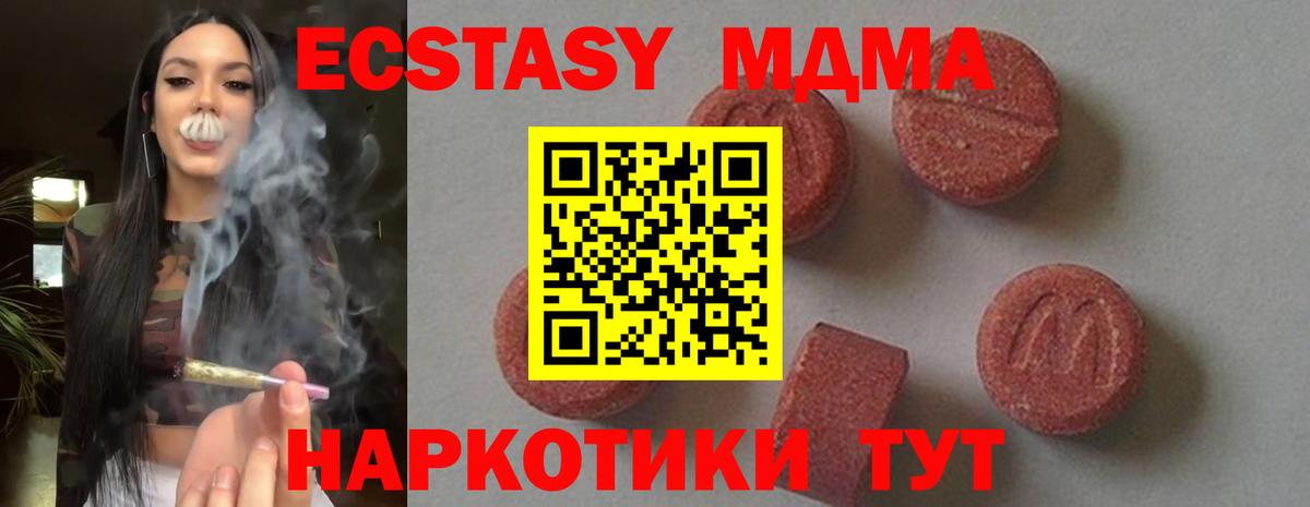 Гулькевичи  MDMA кристаллы  MDMA  Вход с VPN 
