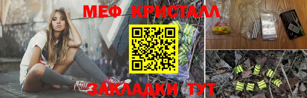 Гулькевичи  Мефедрон мука  Меф  Вход с VPN  Мефедрон мука  МЕФ 