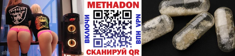 МЕТАДОН methadone  закладка  Гулькевичи 