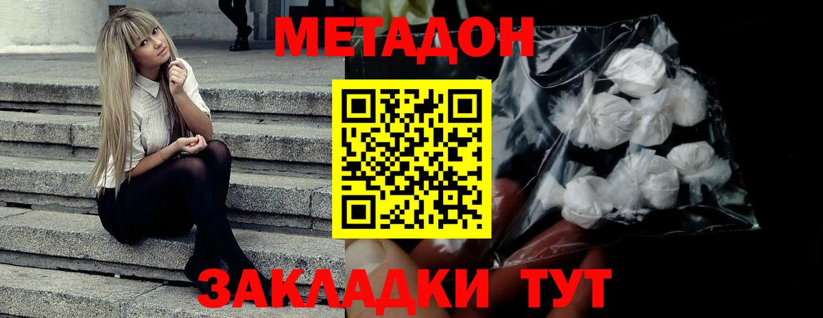 гидра вход  Метадон VHQ  Вход с VPN  Гулькевичи  МЕТАДОН белоснежный 