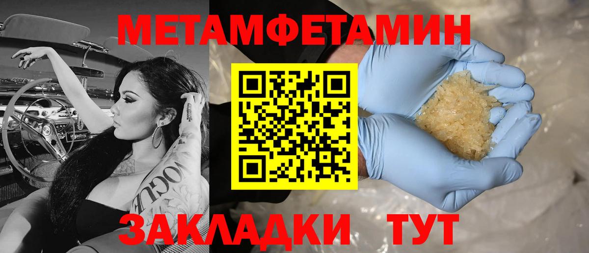 Первитин Декстрометамфетамин 99.9%  Вход с VPN  Гулькевичи 