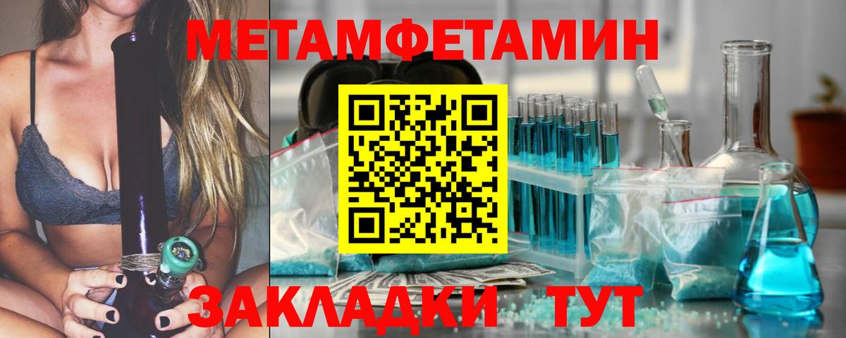 МЕТАМФЕТАМИН винт Гулькевичи