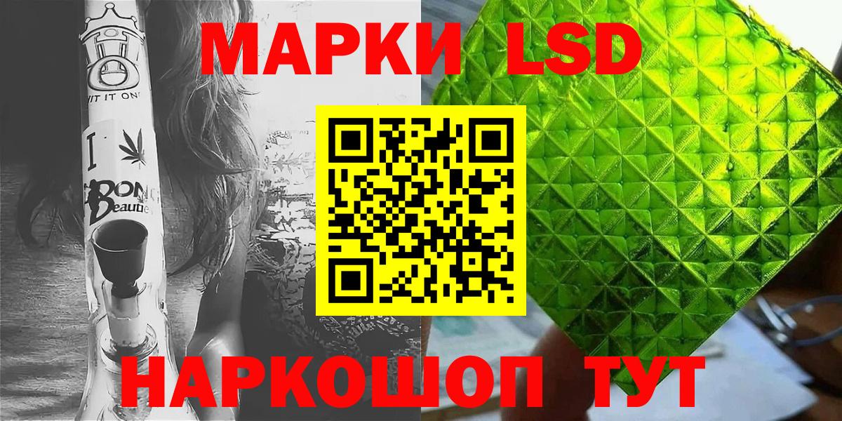Гулькевичи  Марки 25I-NBOMe  Вход с VPN  Марки N-bome 1,5мг  Марки N-bome 1,5мг 