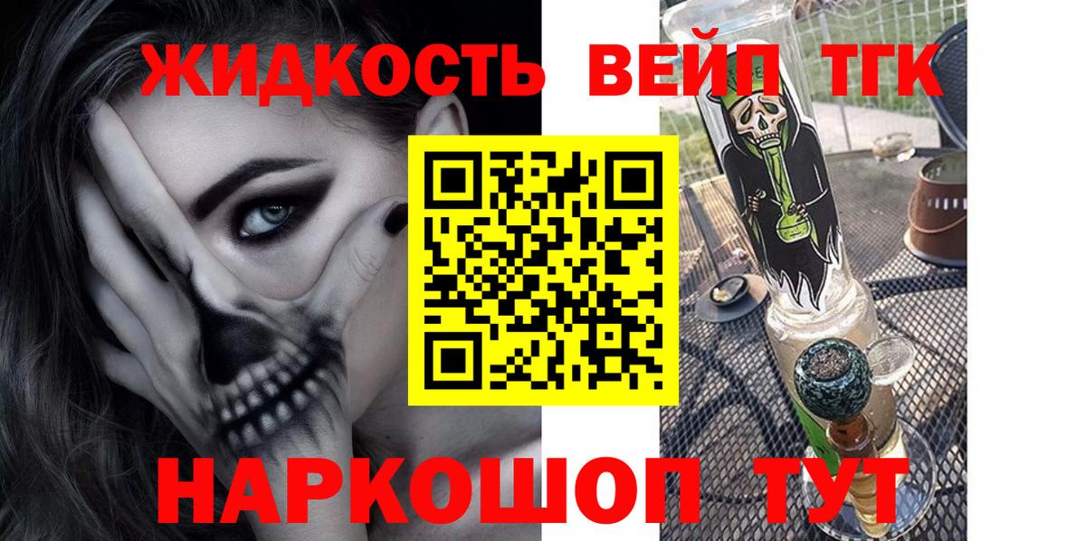 Дистиллят ТГК Wax Гулькевичи