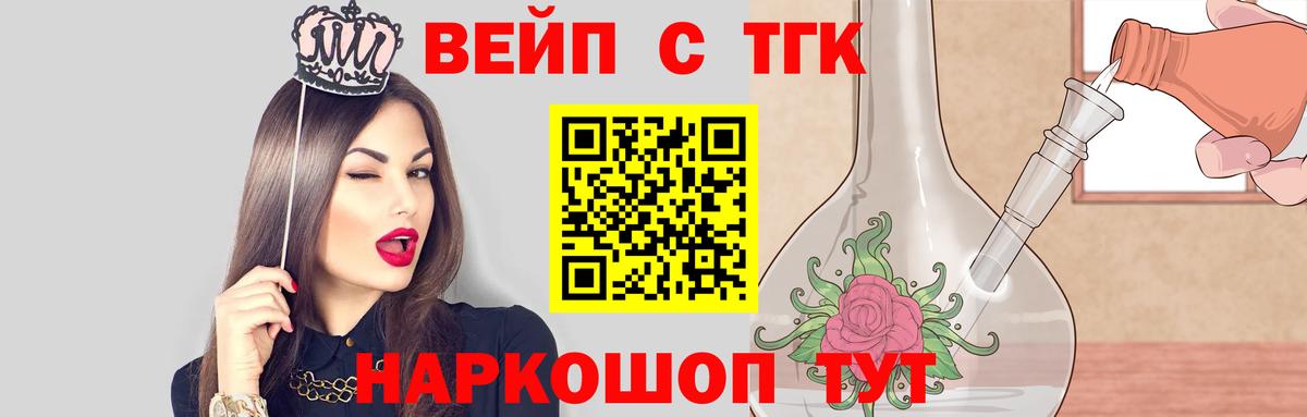 Дистиллят ТГК концентрат  где продают   Гулькевичи  Вход с VPN 
